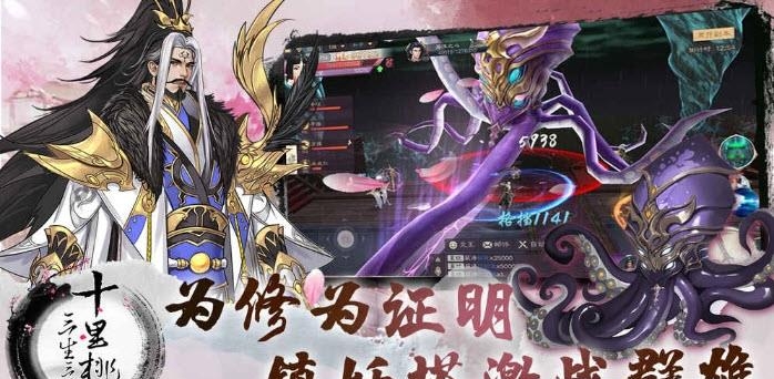 三生三世十里桃花3D截图
