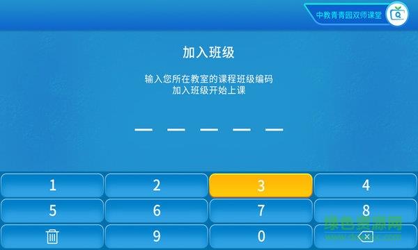 中教青青园截图