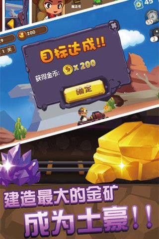 全民掘金截图