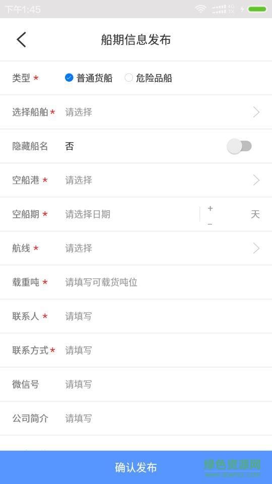 海贸通截图