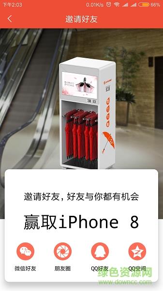 同行伞