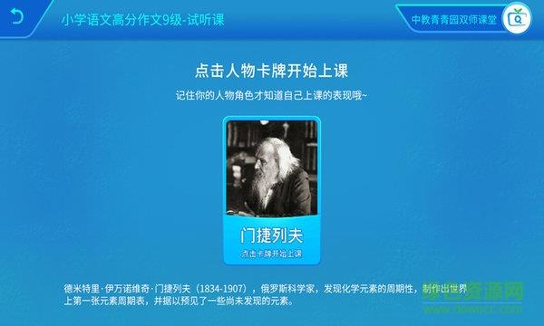 中教青青园截图