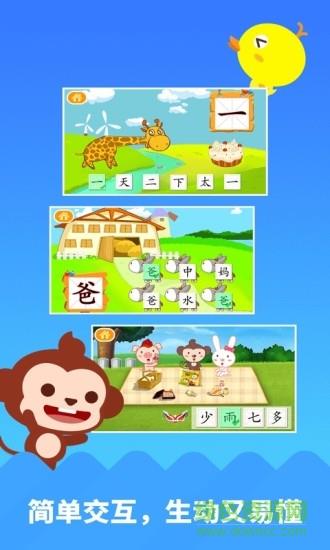 多多学汉字截图