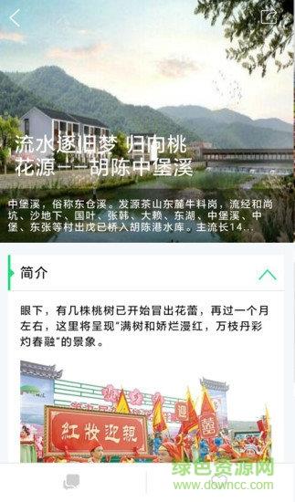 宁海美丽乡村
