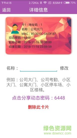 云卡门禁