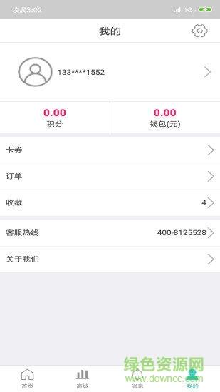 翼米网厅截图