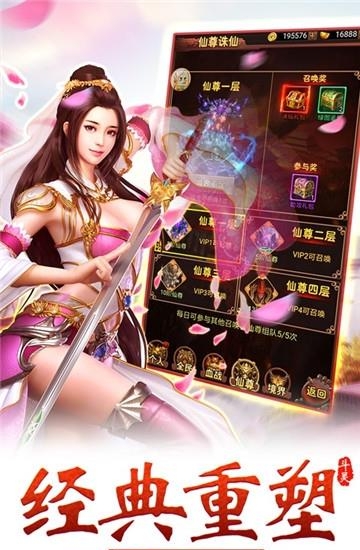 武极苍穹豪华版截图