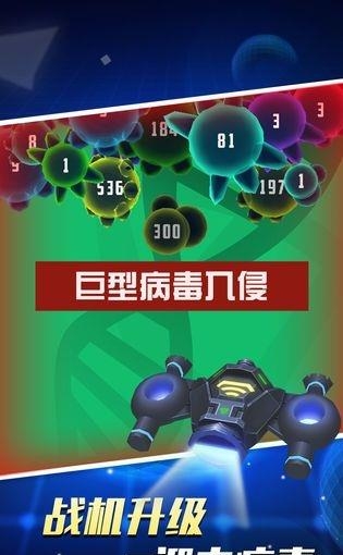 ak47病毒大作战截图