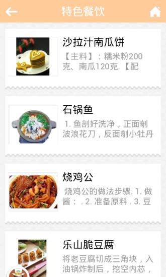四川名小吃