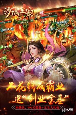 沙城复古版截图