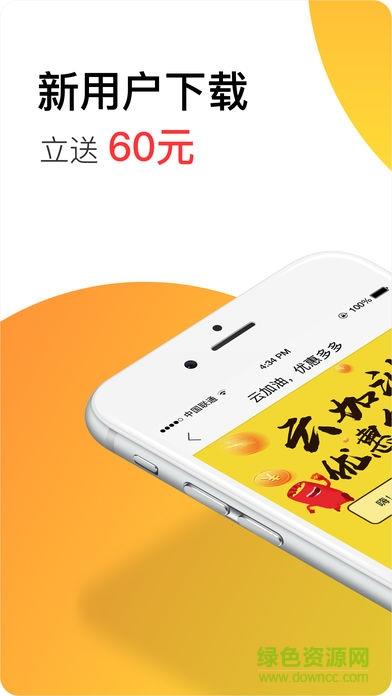 云加油