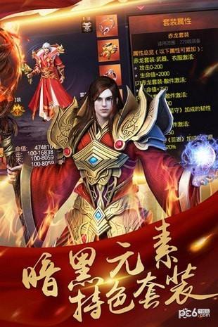 决战玛法截图