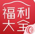 车主福利大全