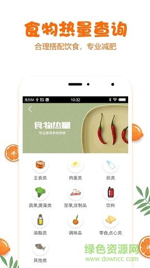 抖味健身食谱大全