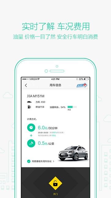 善步租车