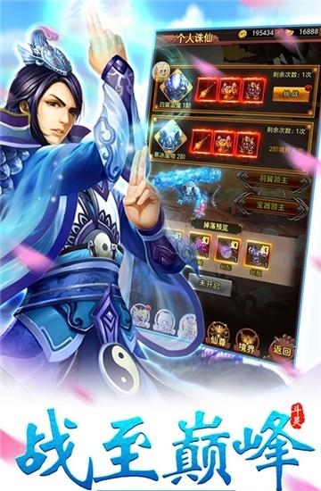 武极苍穹豪华版截图