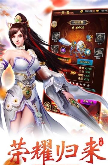 武极苍穹豪华版截图