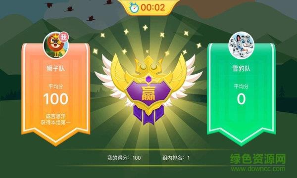中教青青园截图