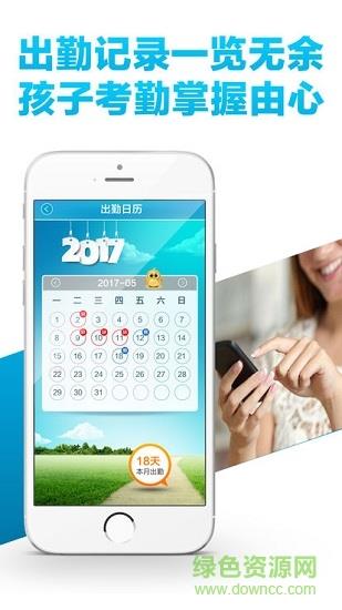 华本家校截图