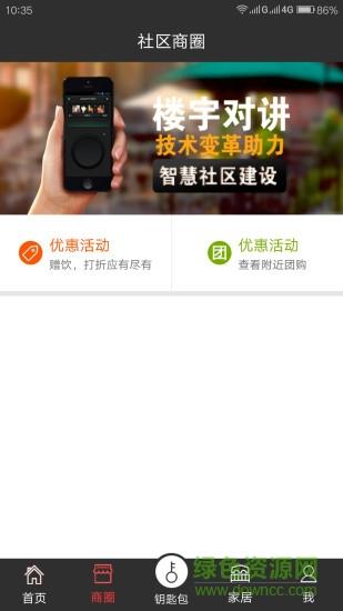 智慧工社