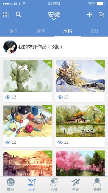 美术之路