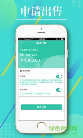 快回收