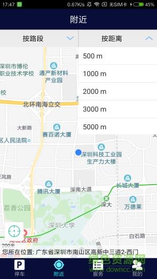 吉首停车截图