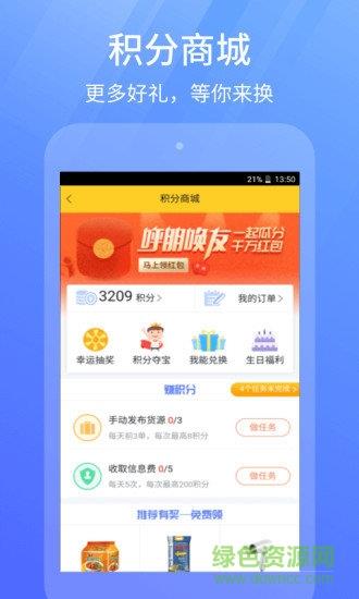帮运宝截图