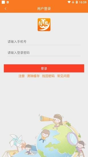 南开五幼云腾截图