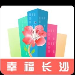 幸福长沙商家版