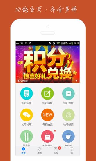 掌上沁阳