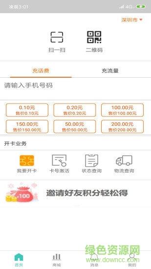 翼米网厅截图
