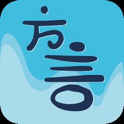 方言掌上通