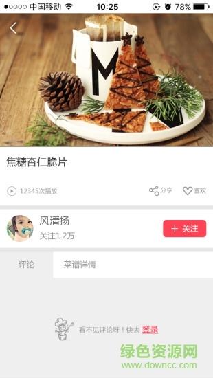 掌勺