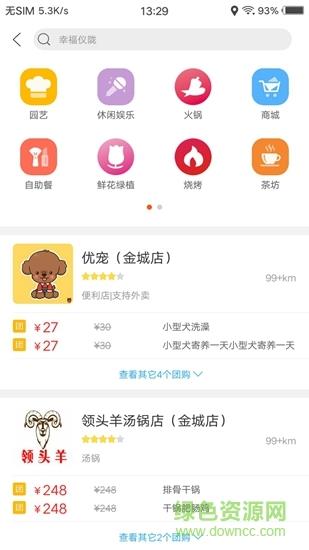 幸福仪陇