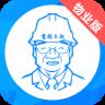 电梯大叔物业版