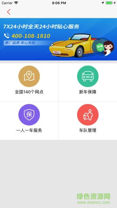 壹车族