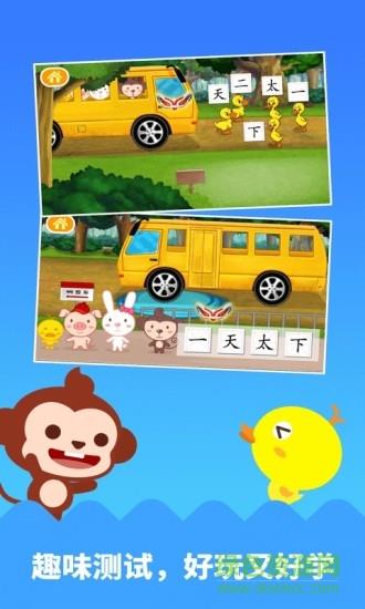 多多学汉字截图