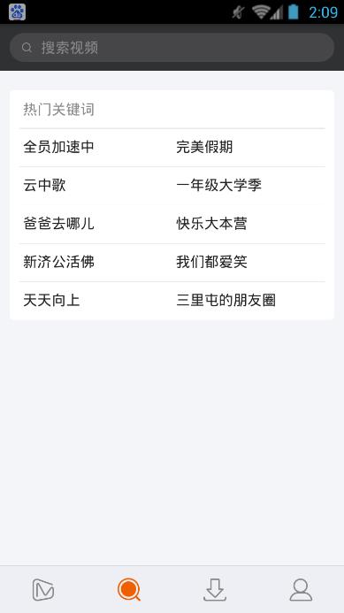 点睛影视手机版截图