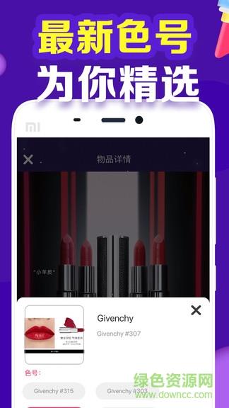 口红机大作战