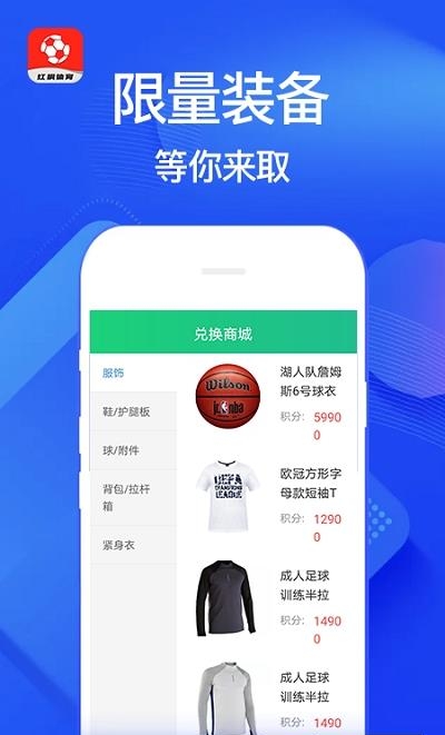 红枫体育（赛事资讯）截图