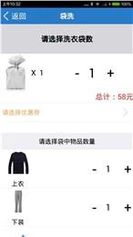 新衣袋洗