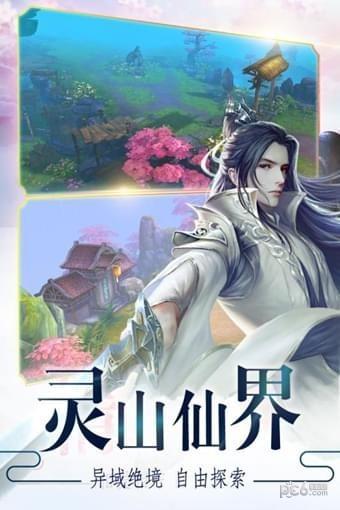 戮天之剑九游版截图