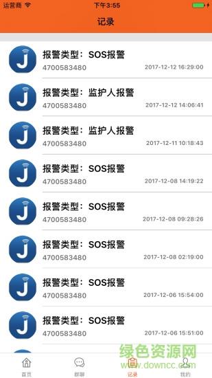 家中福宝截图