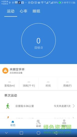 小飞运动