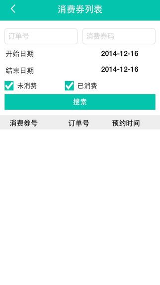 游啊游商家截图