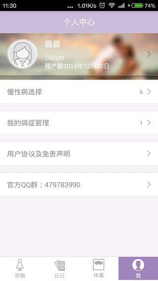 孕迹