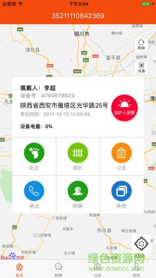 家中福宝截图