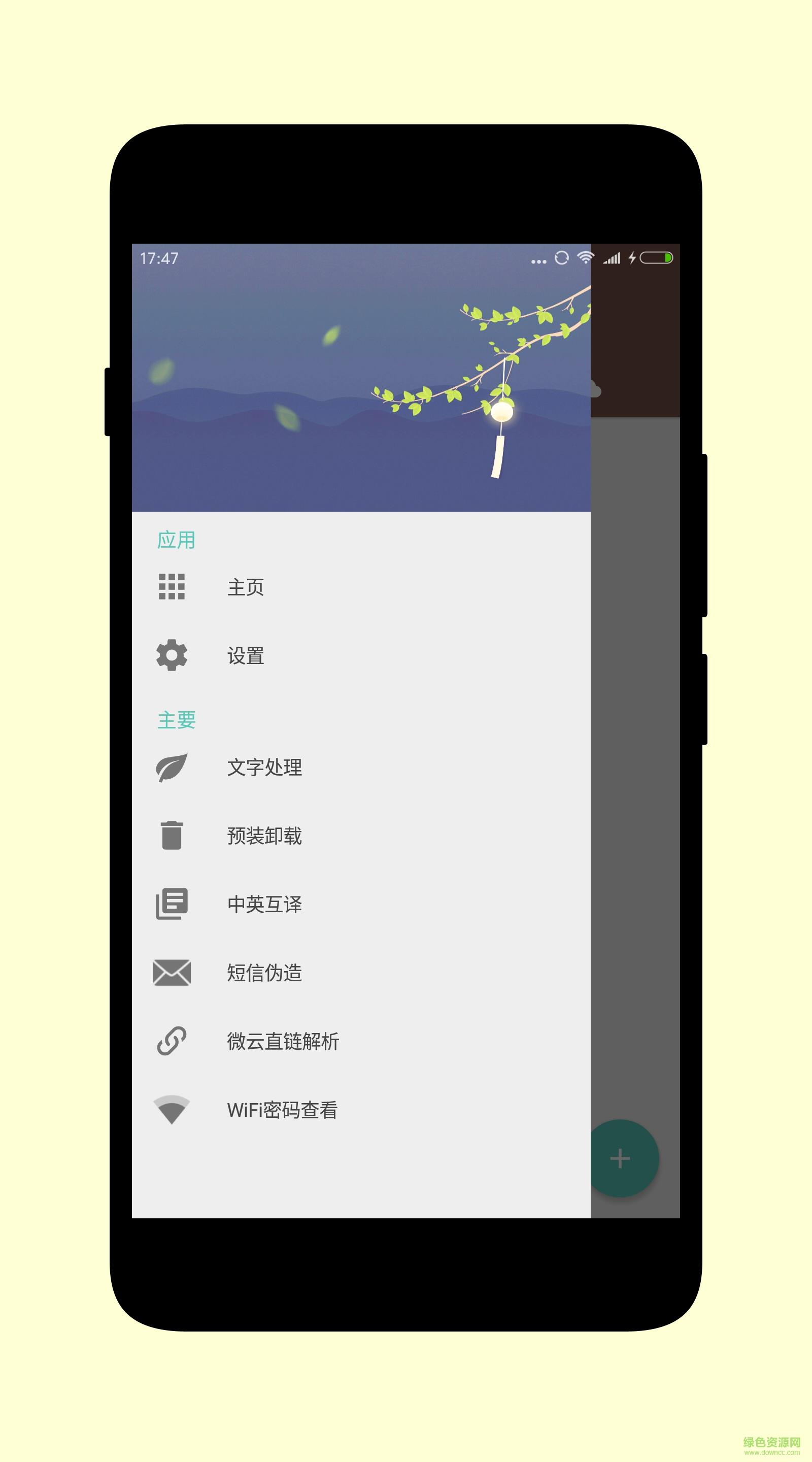 一个木函最新版本截图