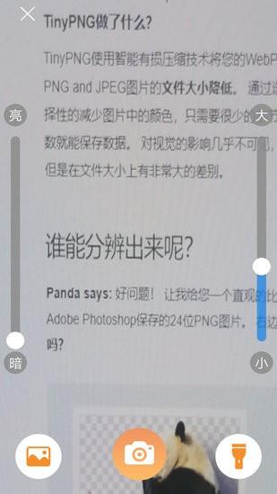 顶级放大镜截图